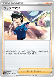 Judge 063/068