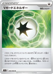V Guard Energy 068/068