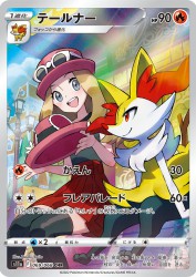 Braixen 069/068