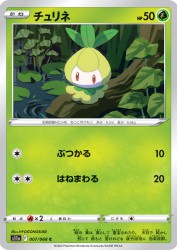 Petilil 007/068