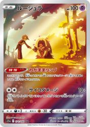 Jynx 071/068
