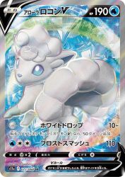 Alolan Vulpix-V 077/068