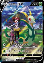 Serperior-V 084/068