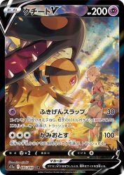 Mawile-V 085/068