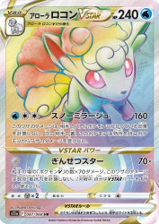 Alolan Vulpix-VSTAR 087/068