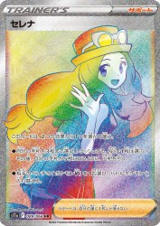 Serena 089/068