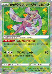 Radiant Tsareena 009/068