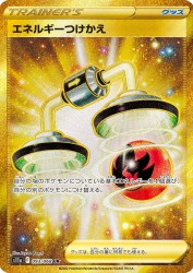 Energy Switch 093/068