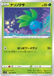 Oddish 001/098