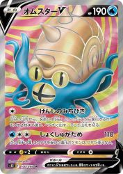 Omastar-V 100/098