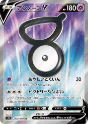 Unown-V 102/098