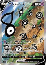 Unown-V 103/098