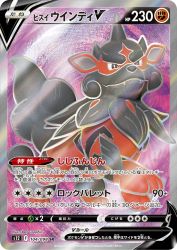 Hisuian Arcanine-V 104/098