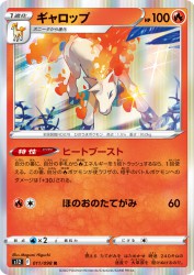 Rapidash 011/098