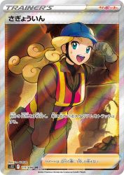 Worker 111/098