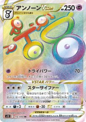 Unown-VSTAR 116/098