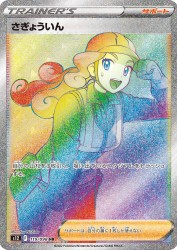 Worker 119/098