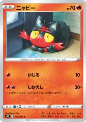 Litten 015/098