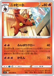Torracat 016/098