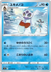 Froslass 021/098