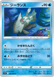 Relicanth 022/098
