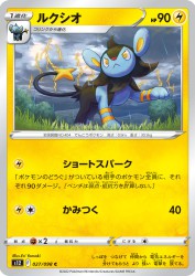 Luxio 027/098