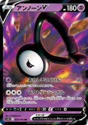 Unown-V 035/098