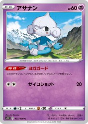 Meditite 037/098
