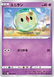 Solosis 040/098