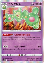 Reuniclus 042/098