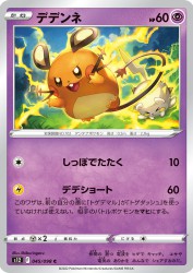 Dedenne 045/098