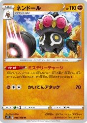 Claydol 048/098