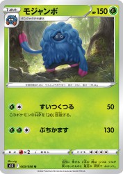 Tangrowth 005/098