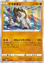 Terrakion 051/098