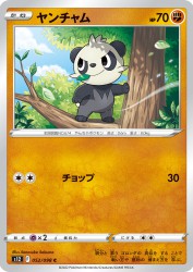 Pancham 052/098