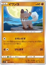 Rockruff 053/098