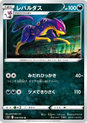 Liepard 058/098