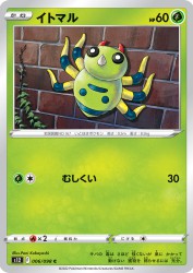 Spinarak 006/098