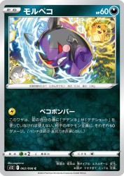 Morpeko 062/098