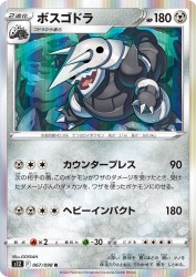 Aggron 067/098