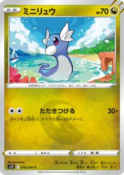 Dratini 070/098