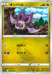 Noibat 073/098