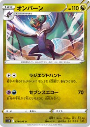 Noivern 074/098