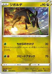 Zygarde 075/098