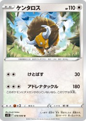 Tauros 078/098