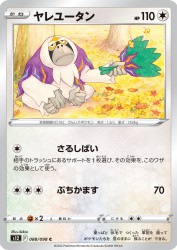 Oranguru 088/098