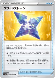 Quad Stone 089/098