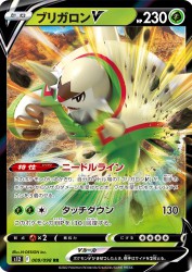 Chesnaught-V 009/098