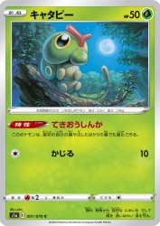 Caterpie 001/070