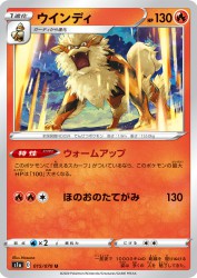 Arcanine 015/070